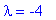 lambda = -4